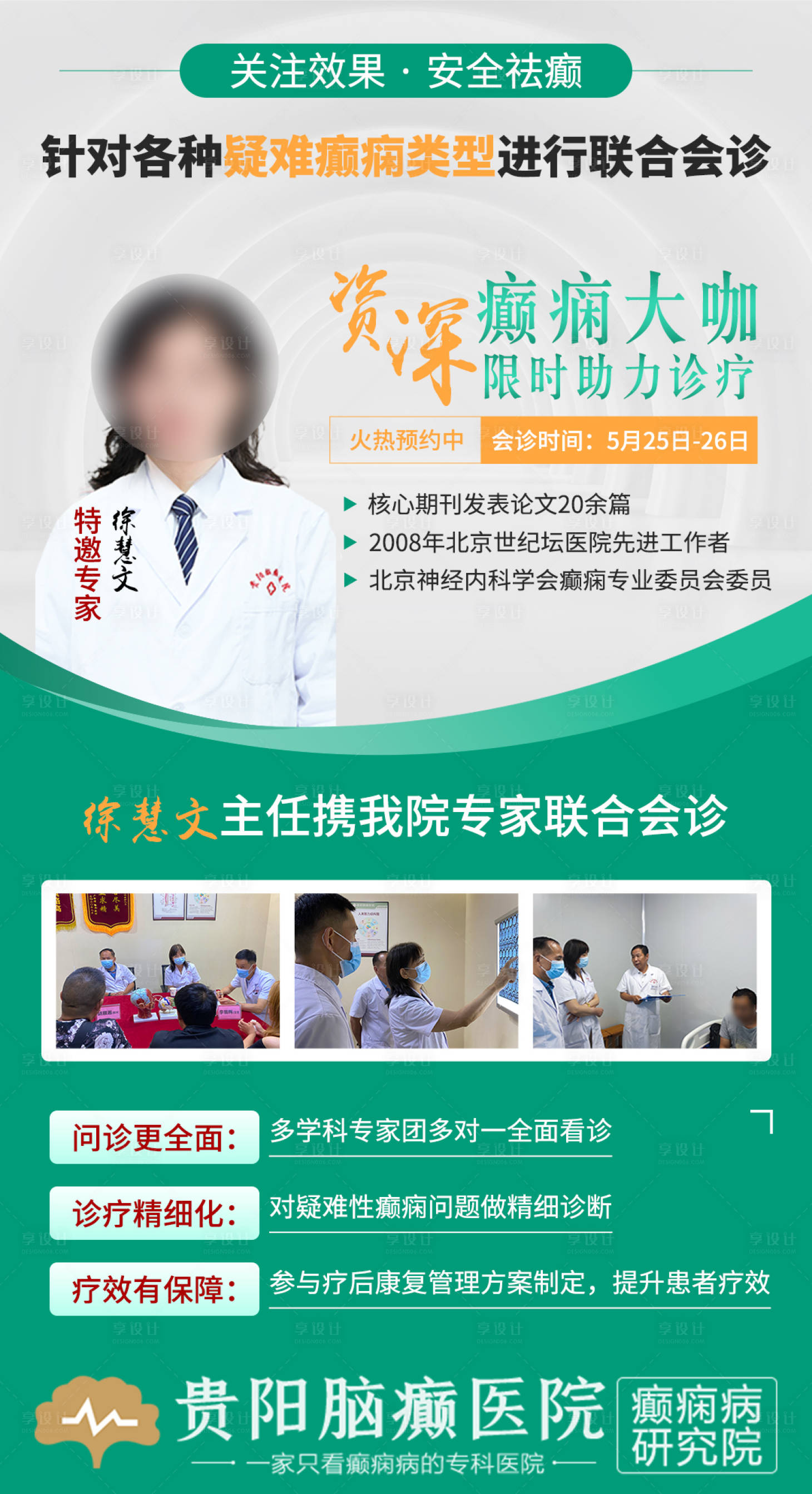 源文件下载【享设计】搜索编号：19450024762537386【资深大咖限时助力诊疗】