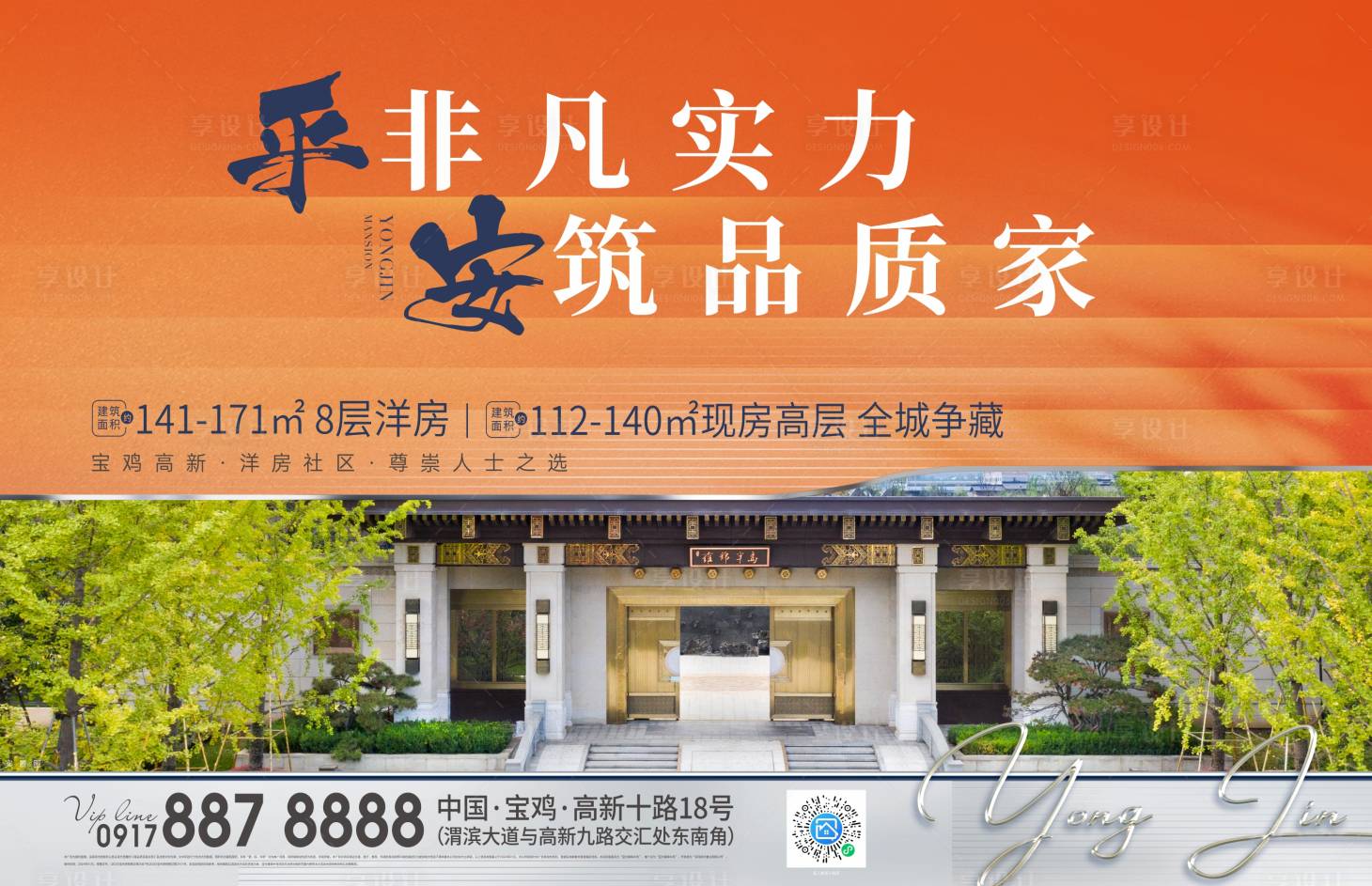 源文件下載【享設計】搜索編號：42940024464757675【現房主畫面】