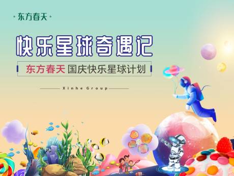源文件下載【享設(shè)計(jì)】搜索編號(hào)：52860024803479610【游戲背景板】
