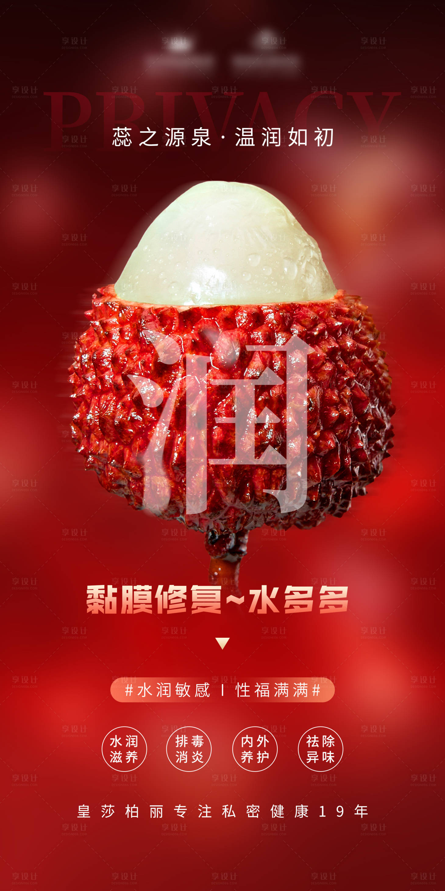 源文件下载【私密海报】编号：50090024413736317