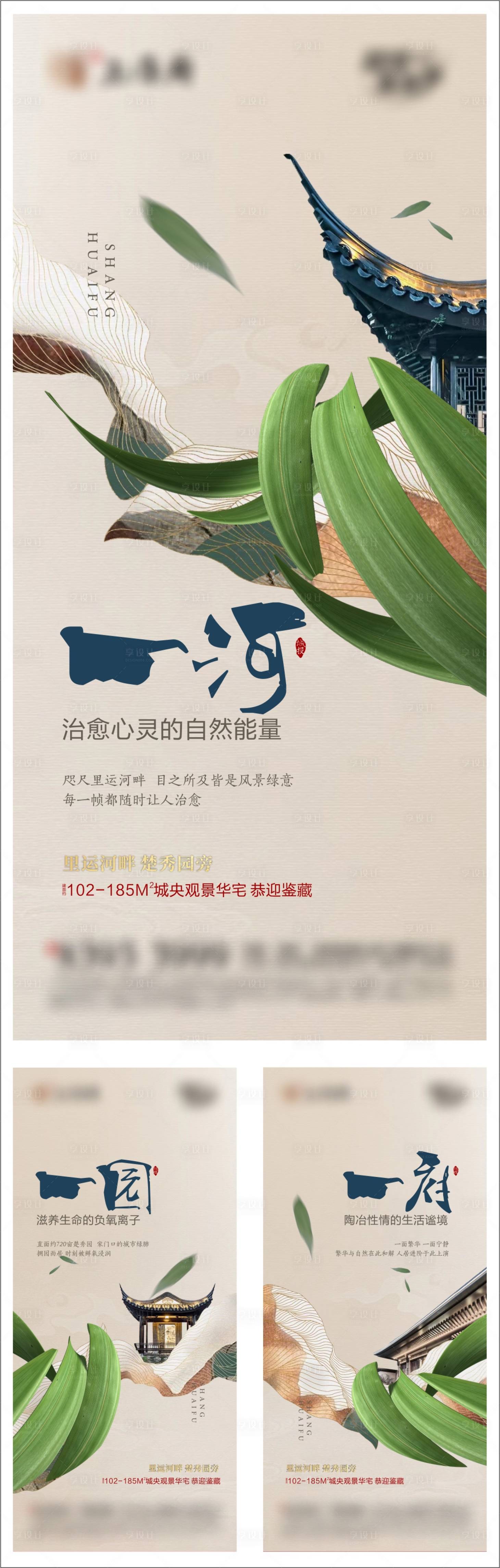 源文件下載【地產價值點海報】編號：68020024289219378