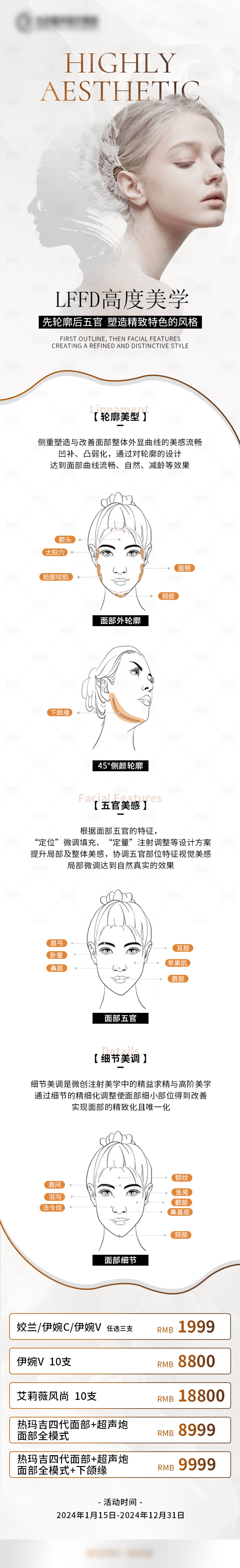 源文件下载【享设计】搜索编号：98040024603677940【轮廓美学】