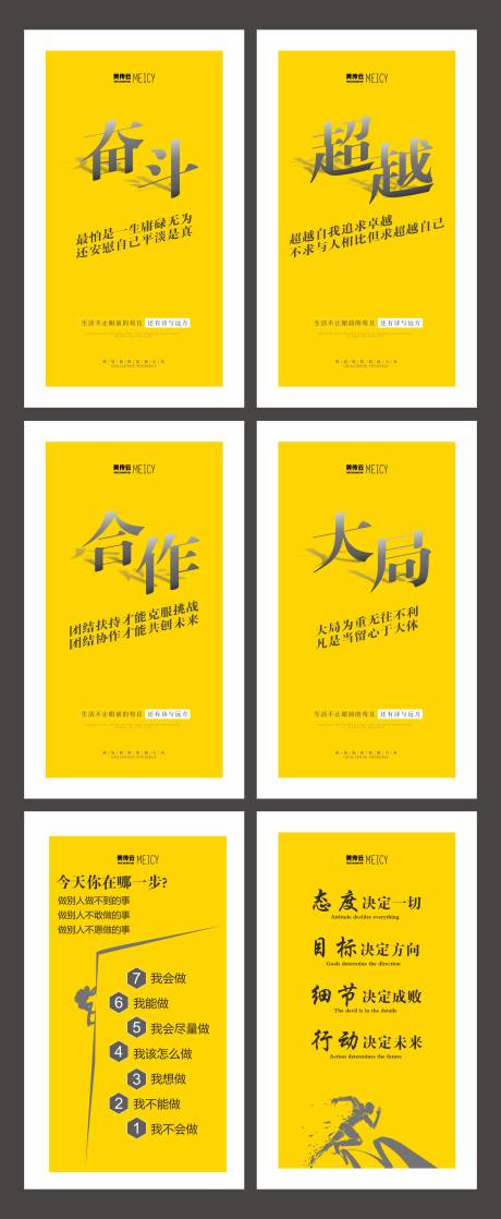源文件下载【享设计】搜索编号：61100024477007036【企业文化会议室宣传海报】