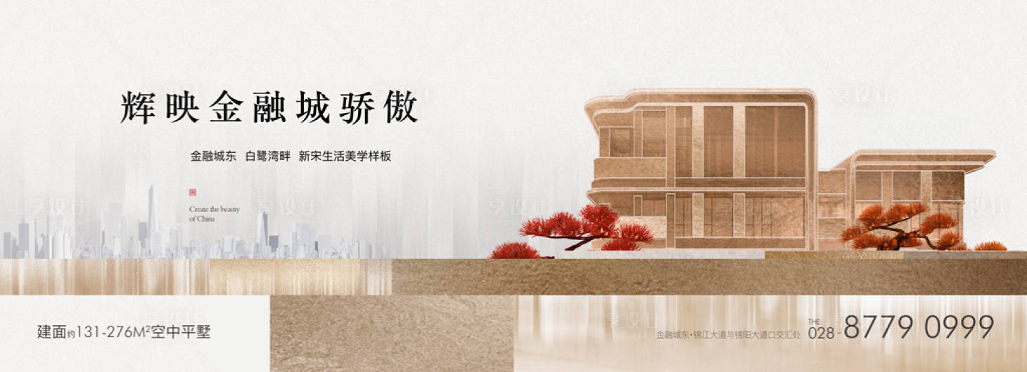 源文件下载【享设计】搜索编号：93790024602733829【地产户外广告】