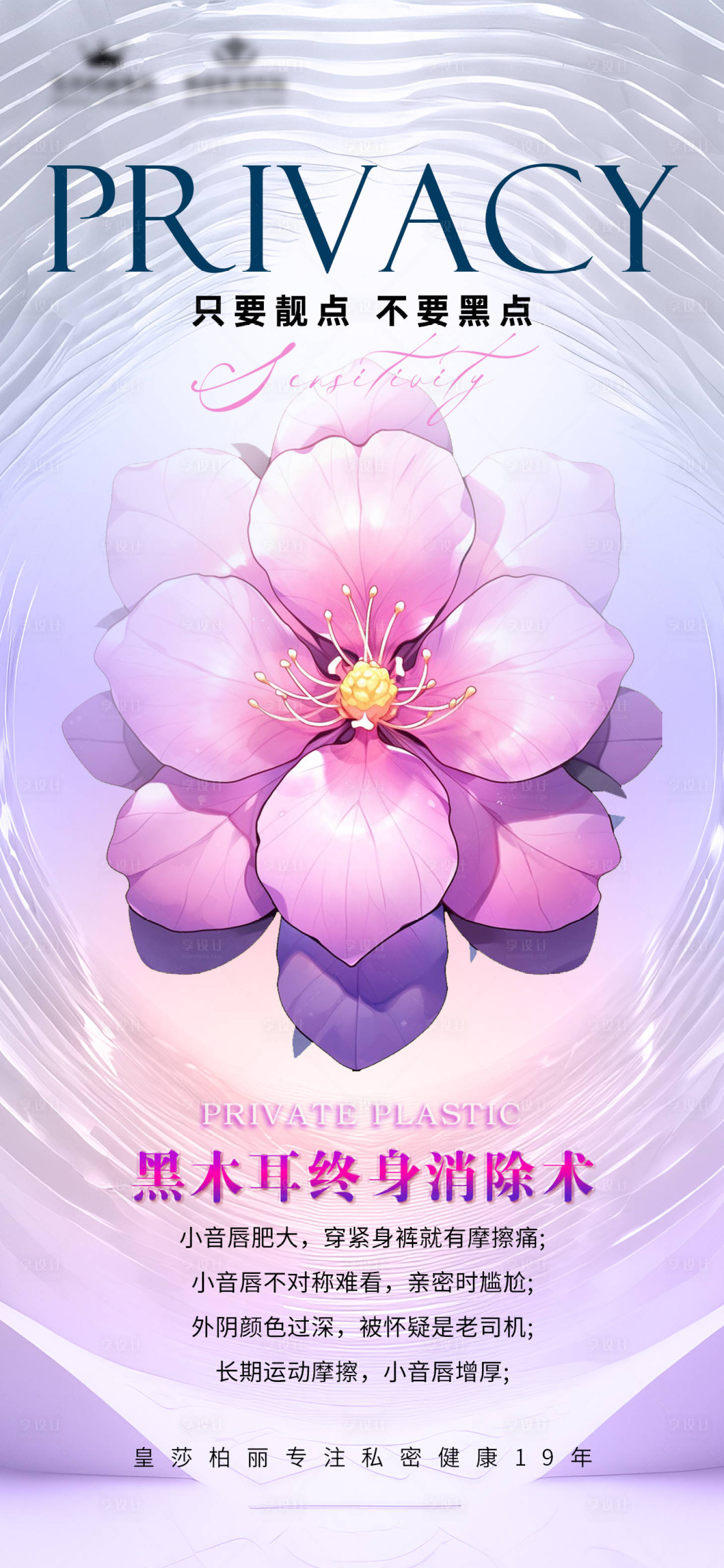 源文件下载【享设计】搜索编号：88350024732383946【私密海报】