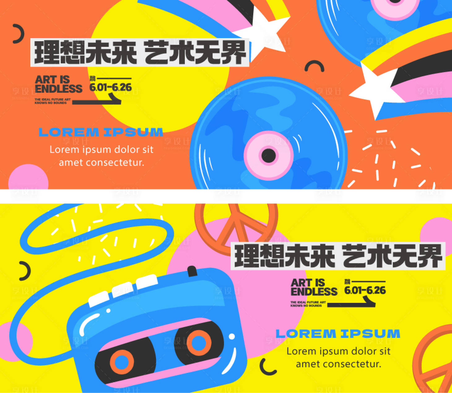 源文件下載【藝術節活動主畫面】編號：93990024491525332
