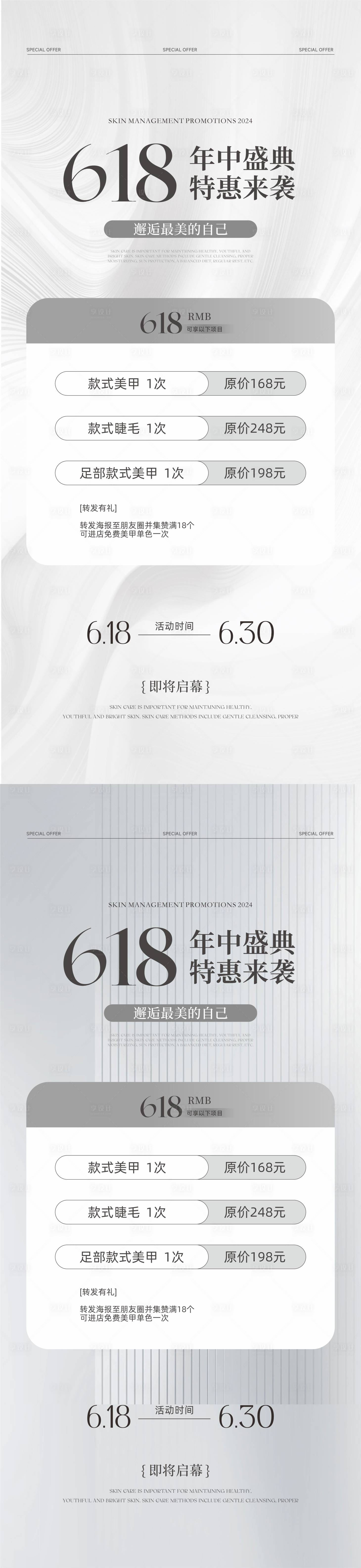 源文件下载【轻医美卡项钜惠海报】编号：98020024612763293
