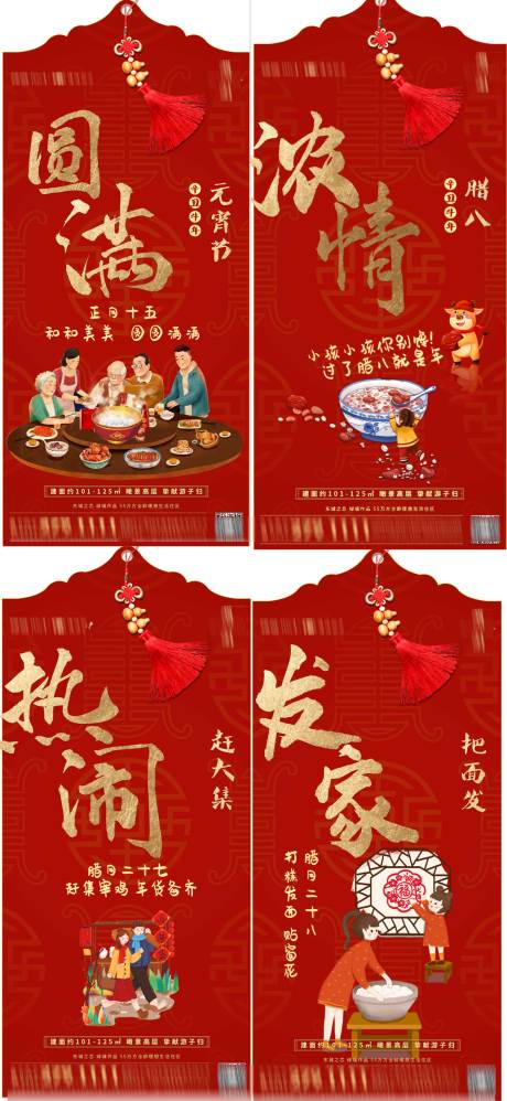 源文件下载【年俗海报】编号：62620024528051733