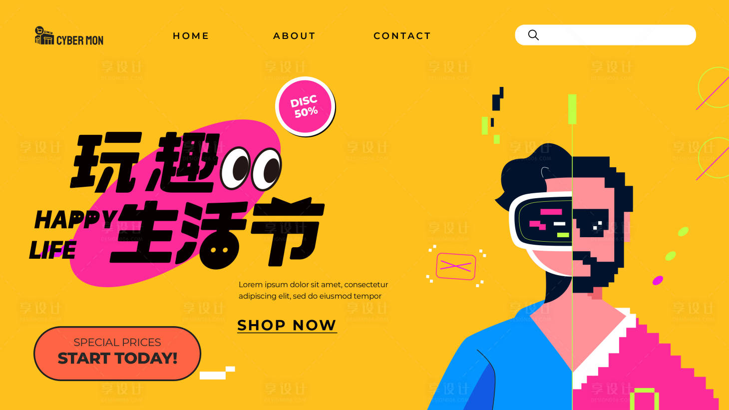 源文件下载【享设计】搜索编号：32260024352047155【潮玩艺术生活节活动背景板】