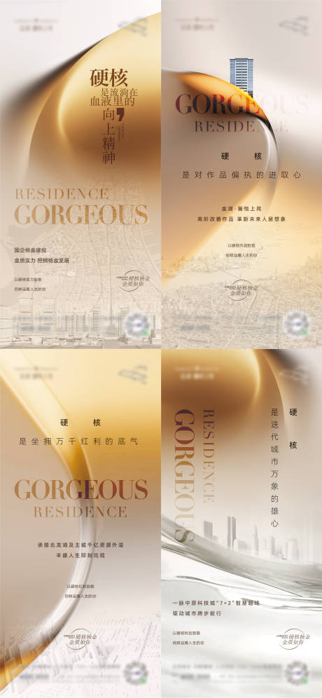 源文件下载【地产入市悬念系列海报】编号：68290024650599048
