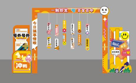 源文件下载【射箭游戏门头】编号：99920024511391692