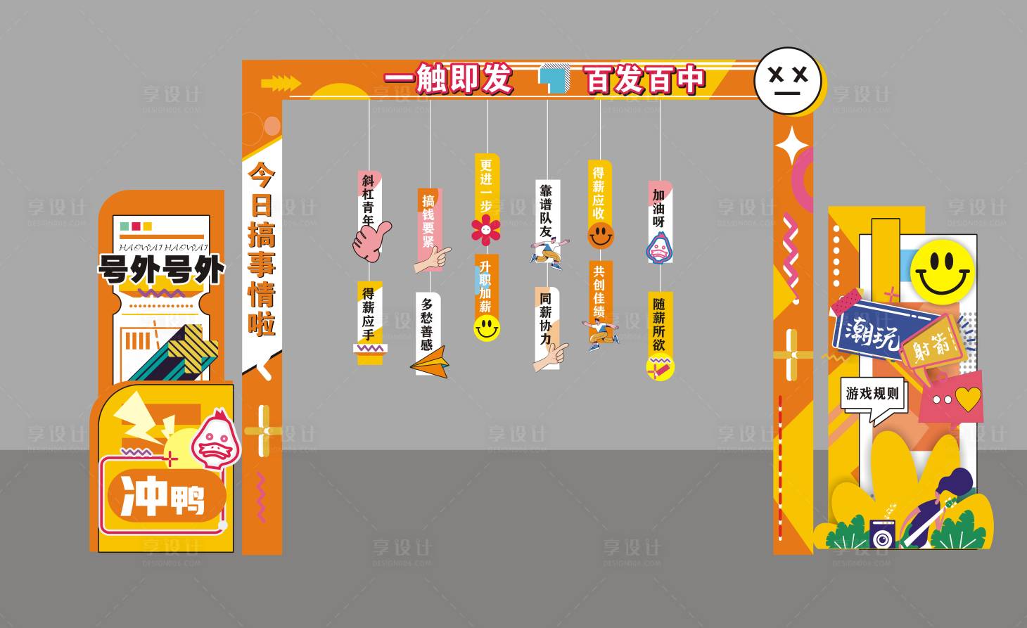 源文件下載【享設計】搜索編號：99920024511391692【射箭游戲門頭】
