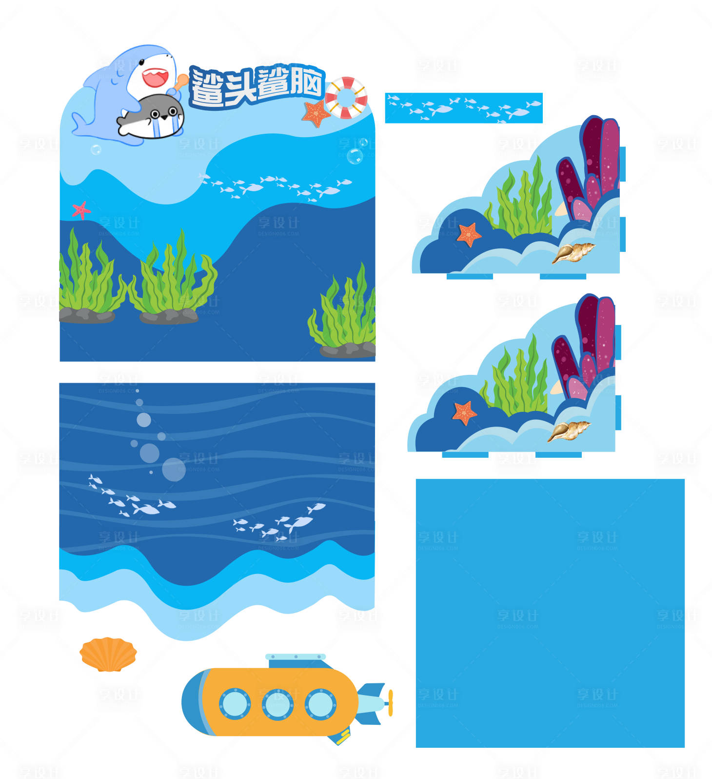 源文件下載【享設(shè)計(jì)】搜索編號(hào)：55780024612212672【海洋活動(dòng)堆頭美陳】