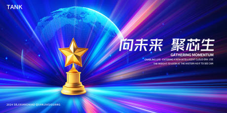 源文件下載【享設計】搜索編號：14360024813435249【頒獎典禮會議發布會背景板】