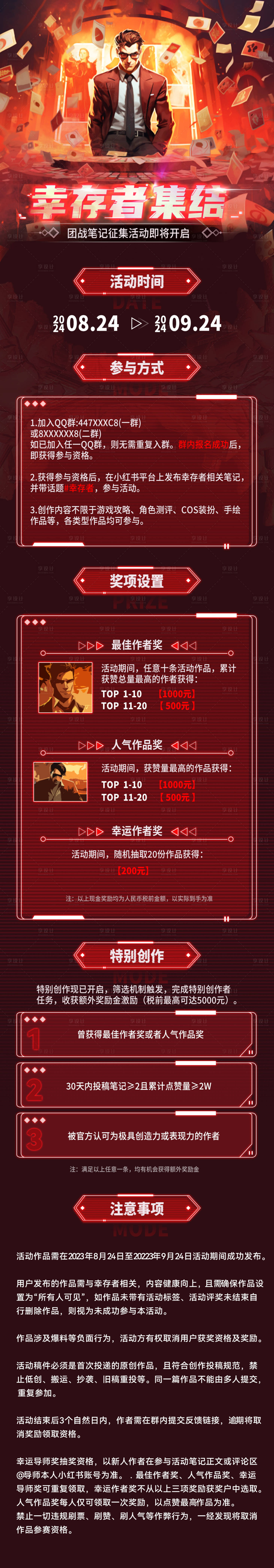 源文件下載【享設計】搜索編號：98520024409041470【游戲活動推廣長圖】