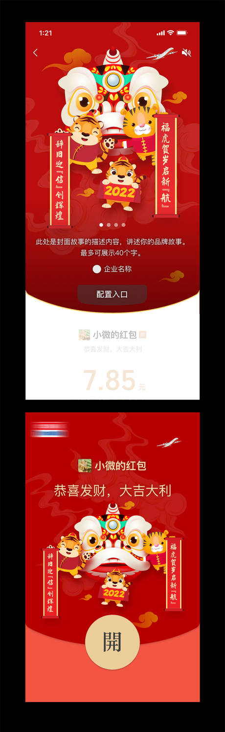 源文件下载【新年微信红包封面】编号：64060024671221271