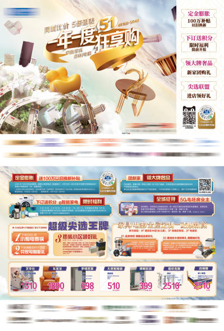 源文件下载【享设计】搜索编号：91740024399418546【宣传单页】