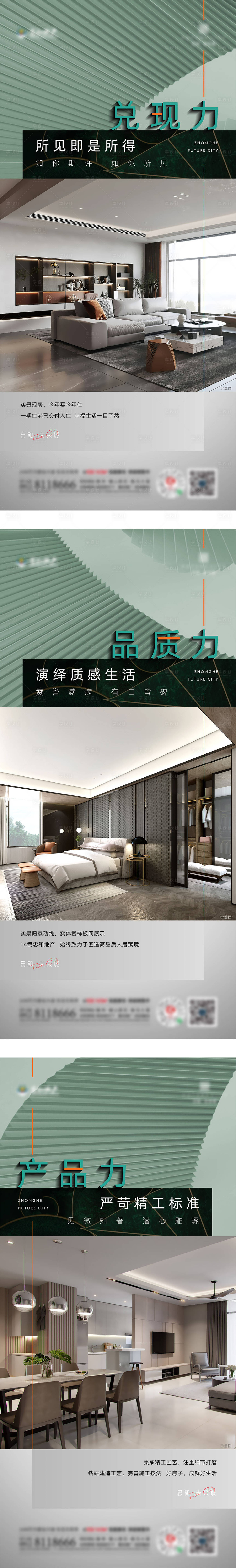 源文件下载【地产产品价值单图】编号：36970024478747951