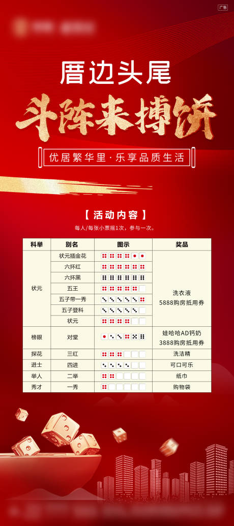 源文件下载【享设计】搜索编号：82750024725038391【产业园中秋博饼展架易拉宝】