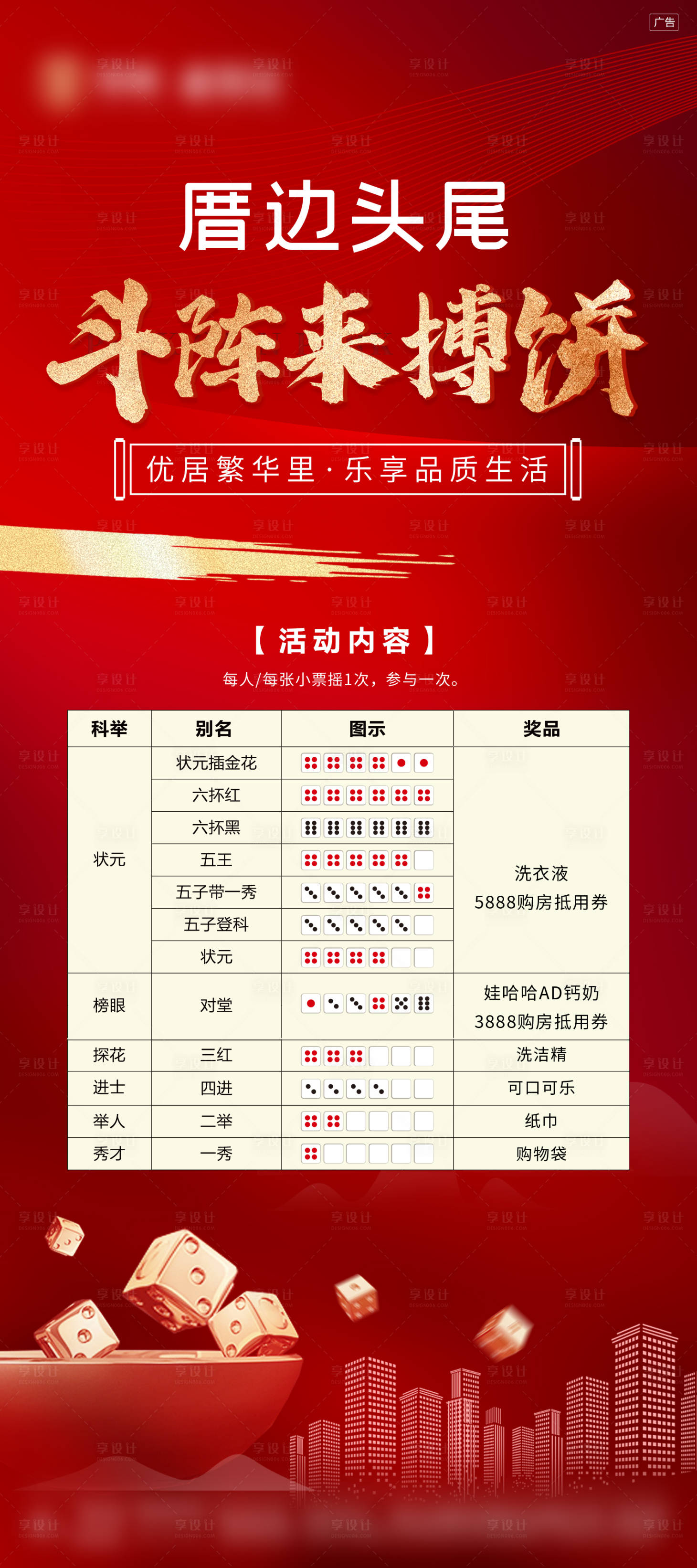 源文件下載【享設計】搜索編號：82750024725038391【產業園中秋博餅展架易拉寶】
