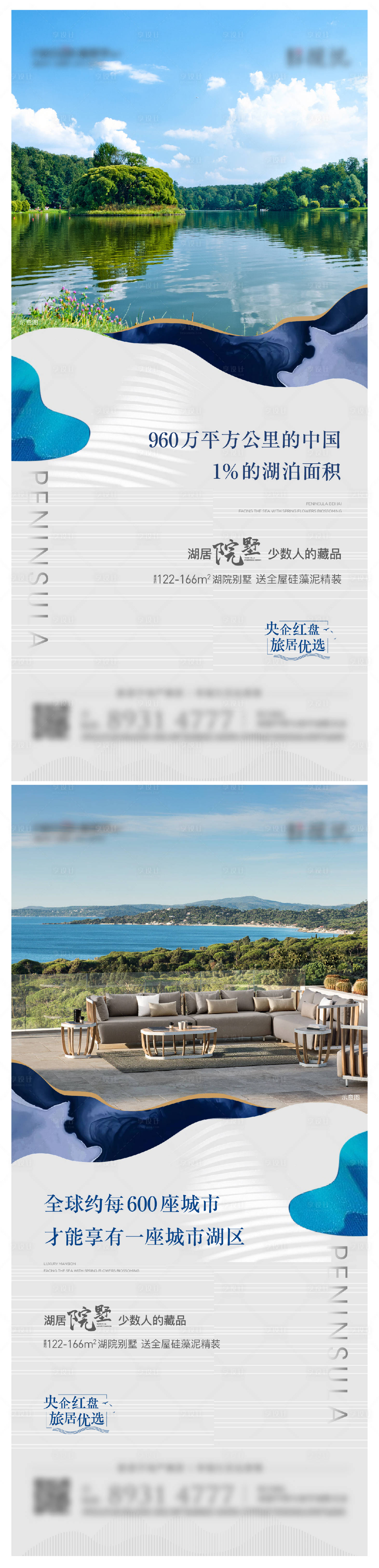 源文件下載【享設計】搜索編號：16330024774759920【房地產湖景海報】