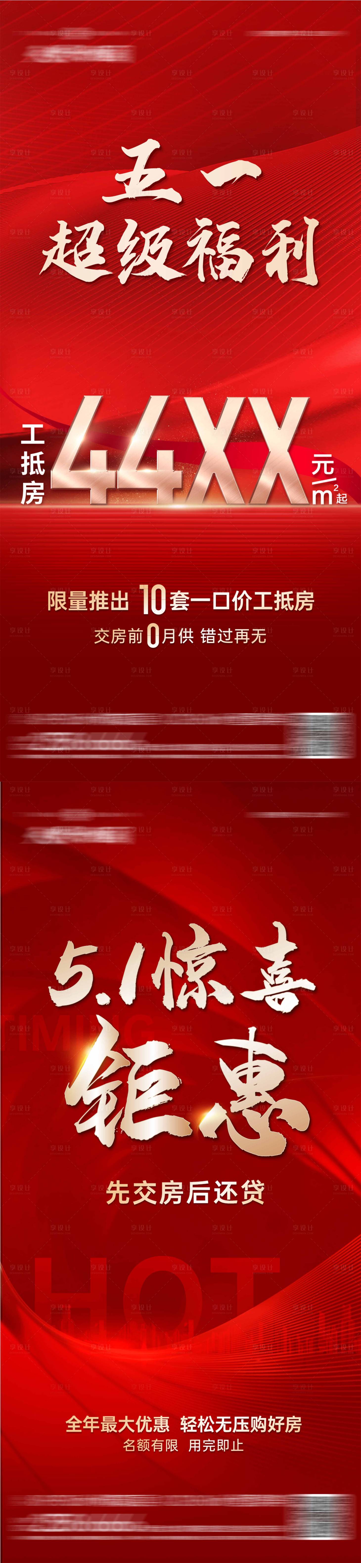 源文件下载【五一钜惠超级福利】编号：91360024334647846