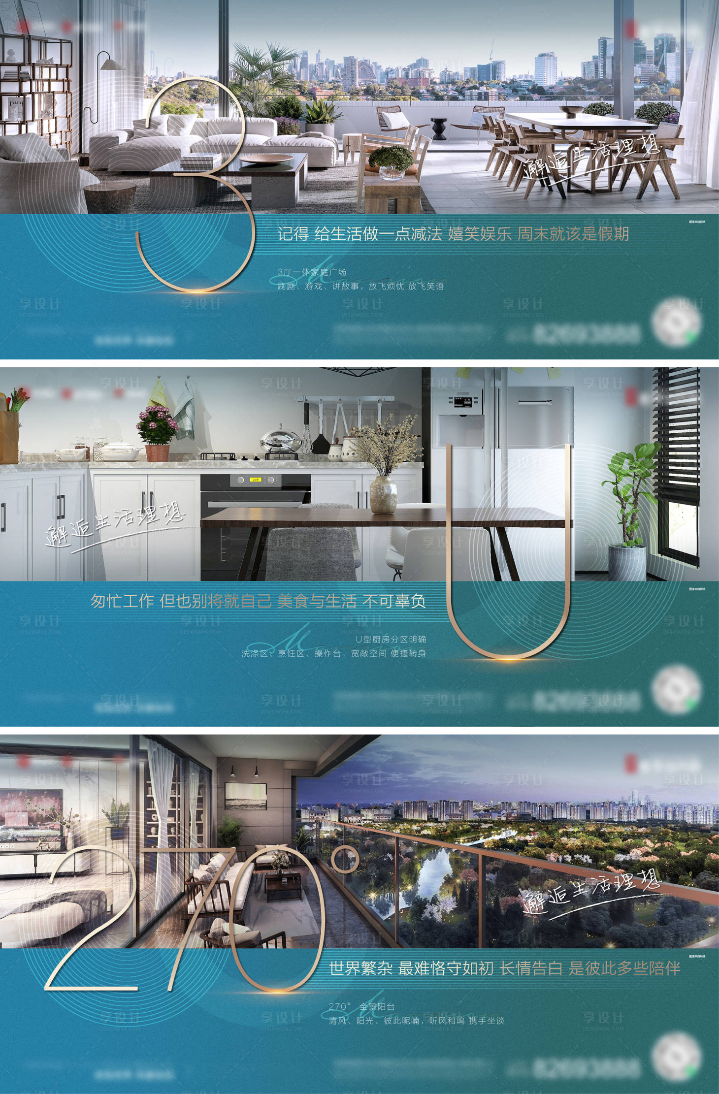 源文件下载【享设计】搜索编号：66140024450915621【地产价值点系列海报】