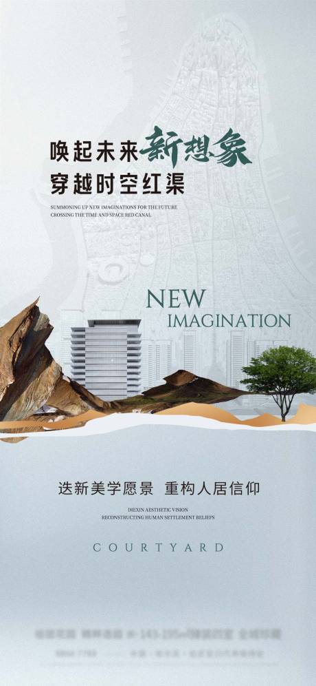 源文件下载【地产价值点美学海报】编号：63840024643286831