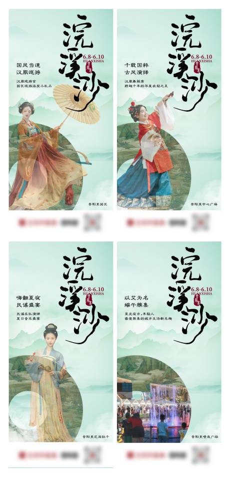 源文件下載【享設(shè)計】搜索編號：85020024370031664【商業(yè)端午古風(fēng)活動系列稿】