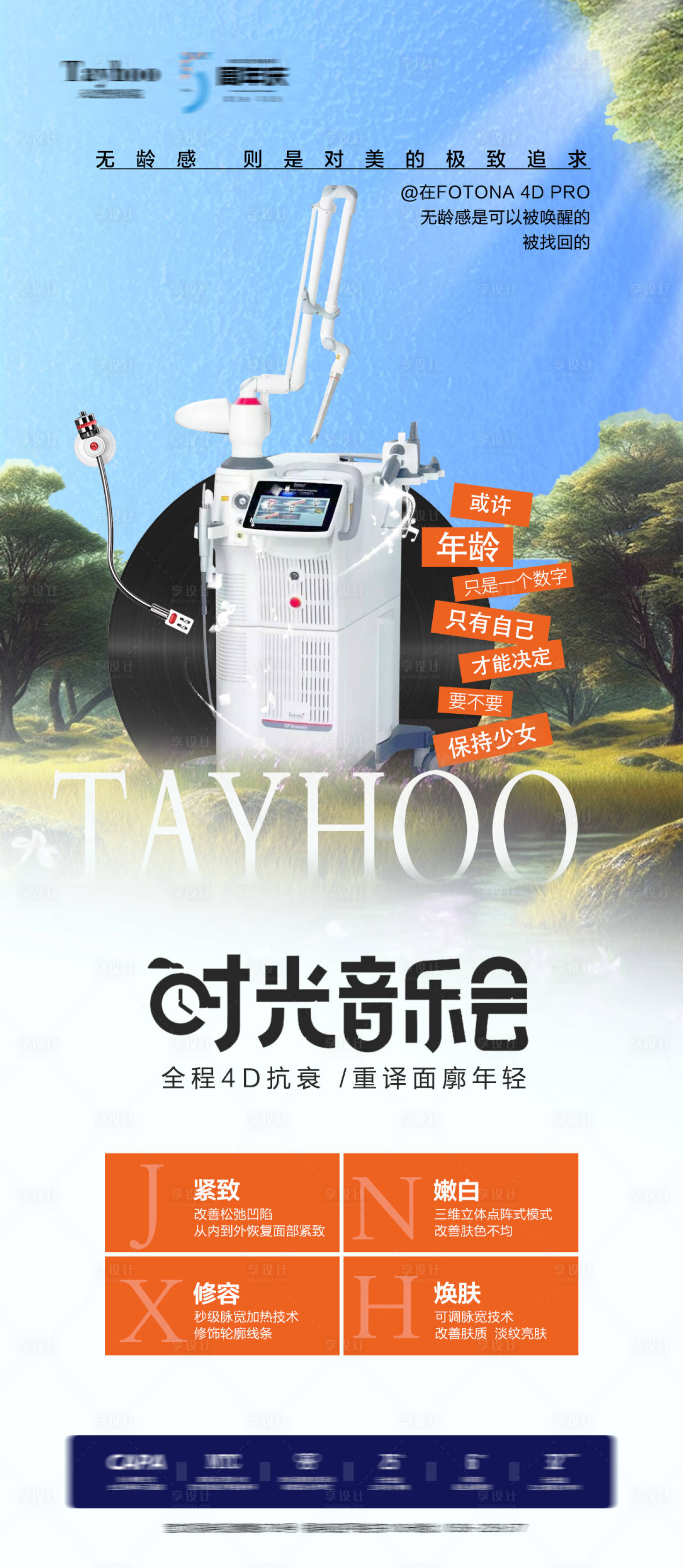 源文件下载【享设计】搜索编号：70500024562017770【欧洲之星】