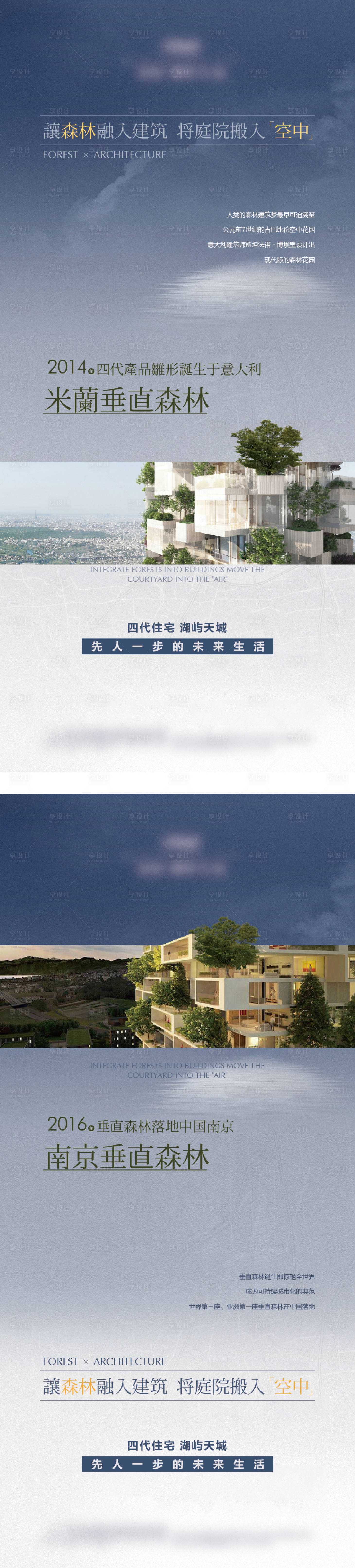 源文件下載【享設(shè)計(jì)】搜索編號：31880024685833947【四代建筑價(jià)值點(diǎn)系列單圖】