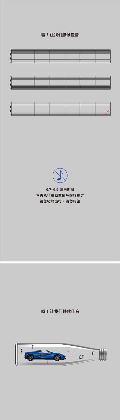 源文件下载【地产高考海报 】编号：50510024263651797