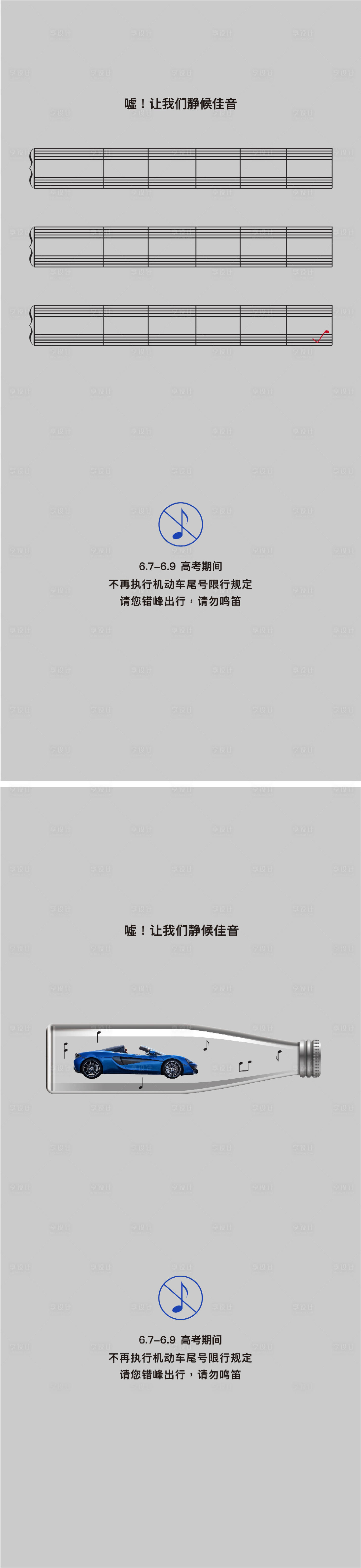 源文件下载【享设计】搜索编号：50510024263651797【地产高考海报 】