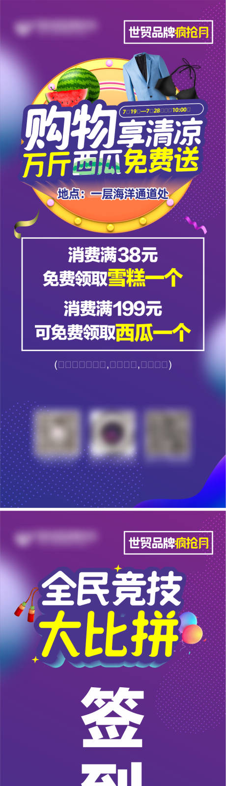 源文件下载【父亲节男装展架签到处】编号：94220024300331401