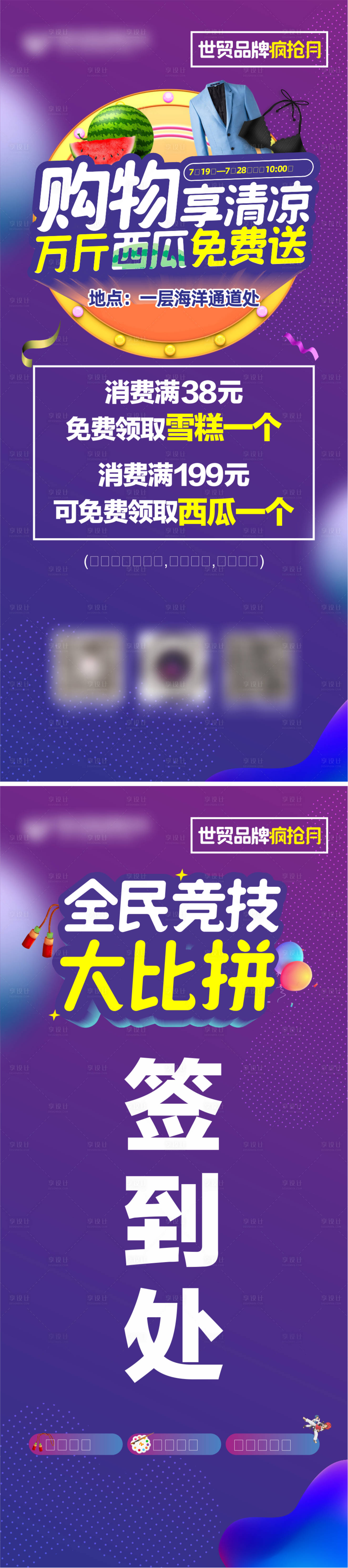源文件下載【享設計】搜索編號：94220024300331401【父親節男裝展架簽到處】