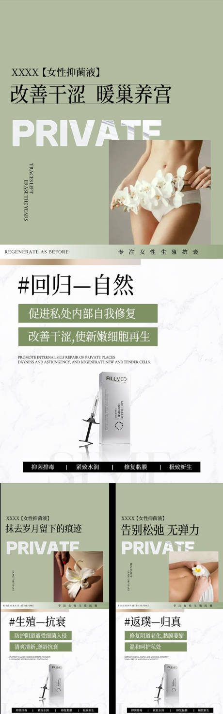 源文件下載【享設(shè)計(jì)】搜索編號(hào)：65680024672253927【私密產(chǎn)品INS風(fēng)海報(bào)】