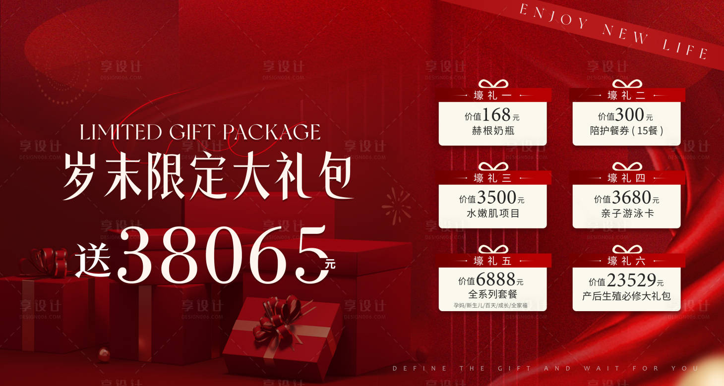 源文件下载【岁末大礼包】编号：21770024440822866