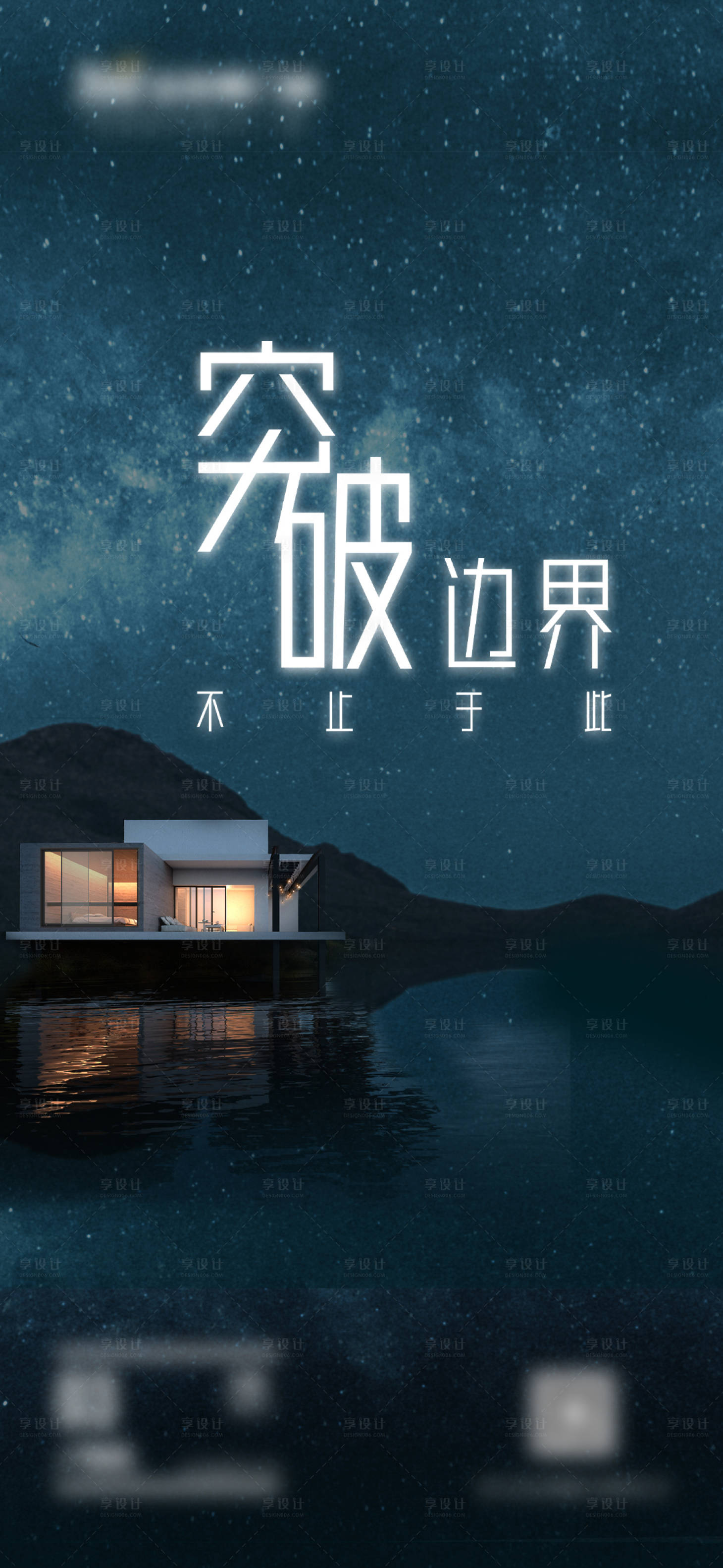 源文件下载【享设计】搜索编号：15890024423454640【门窗产品极简设计海报】