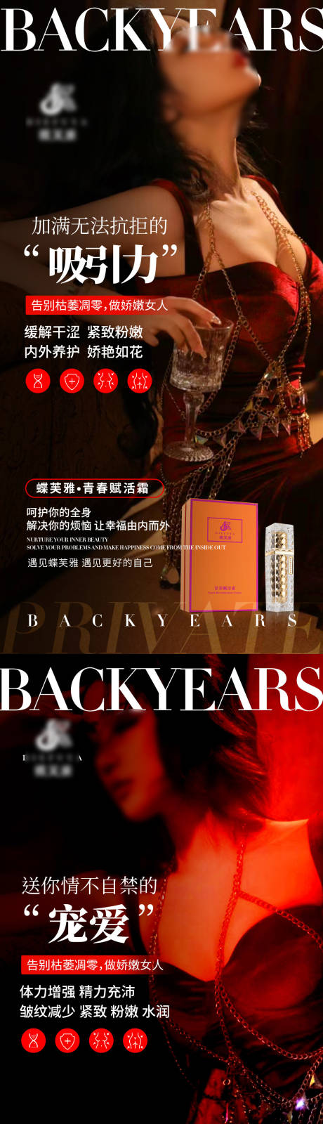 源文件下载【享设计】搜索编号：70760024656954513【化妆品造势宣传系列海报】