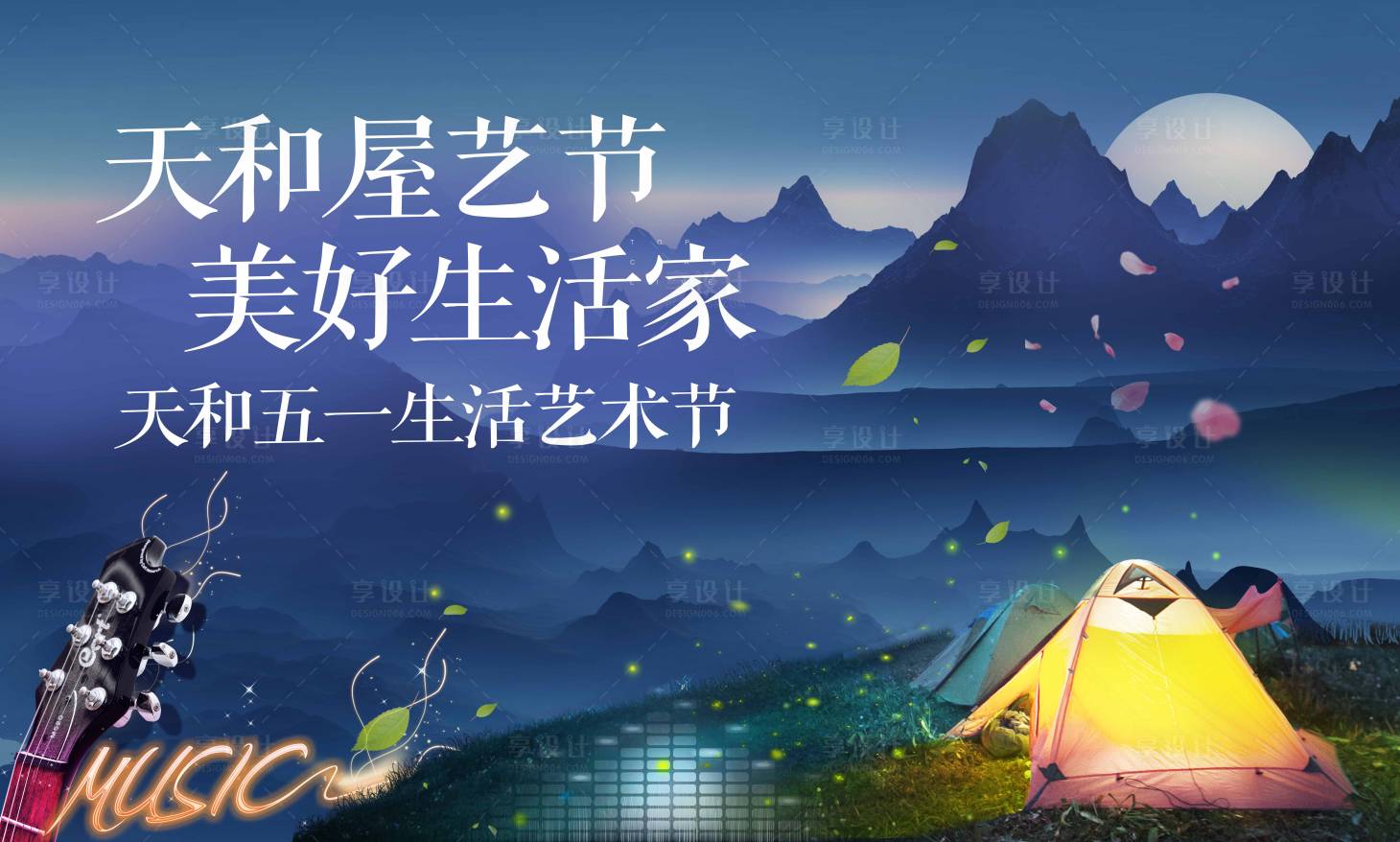 源文件下載【享設計】搜索編號：96210024572888896【藝術節】
