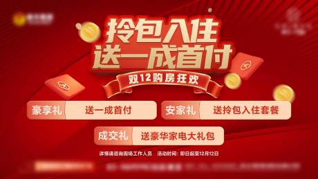 源文件下载【享设计】搜索编号：85220024789828160【三重礼桁架】