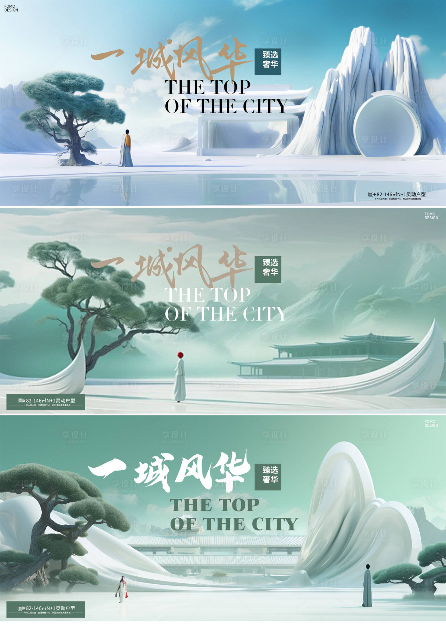 源文件下載【享設(shè)計(jì)】搜索編號：23120024847538273【地產(chǎn)活動背景板】
