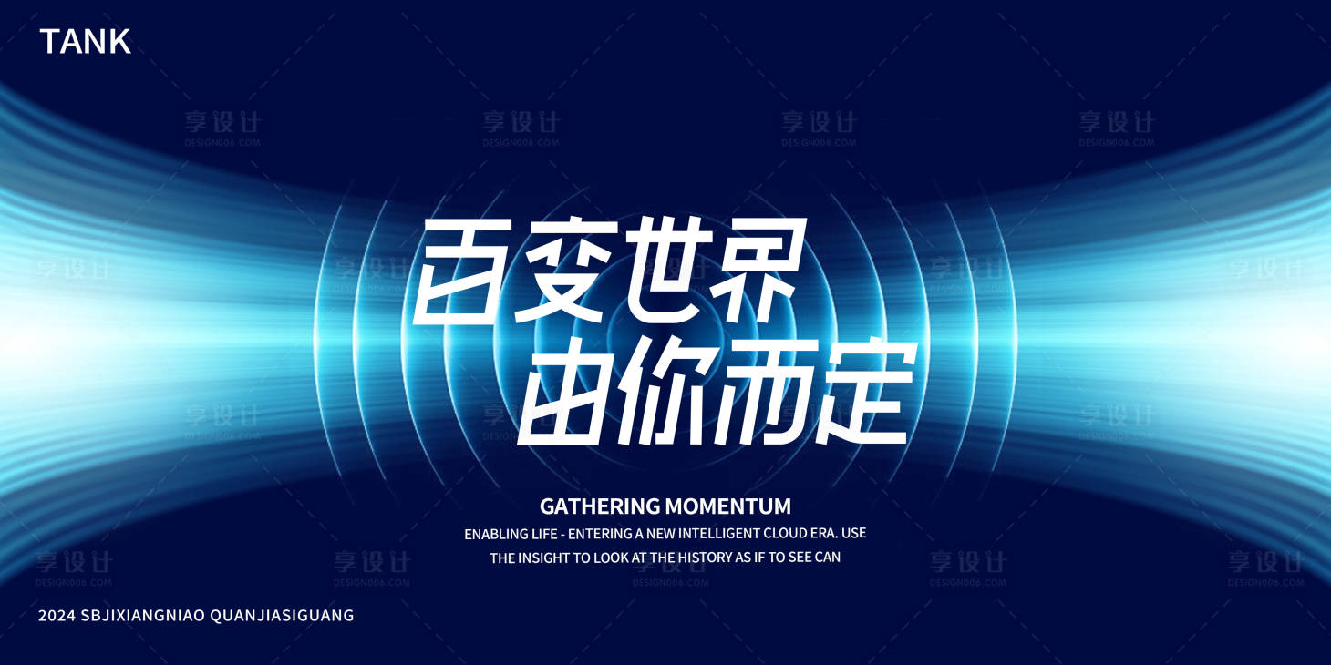源文件下载【享设计】搜索编号：96430024405697968【简约对称空间主视觉】