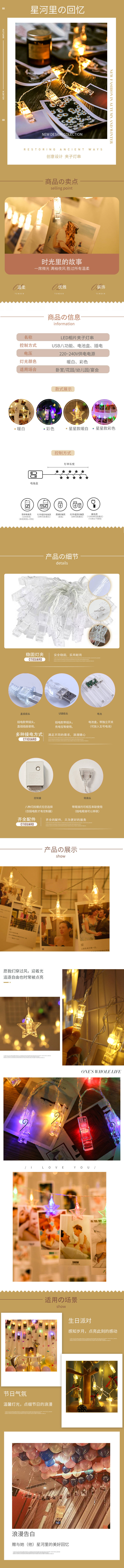 源文件下载【网红灯促销电商详情页】编号：62480024661968806