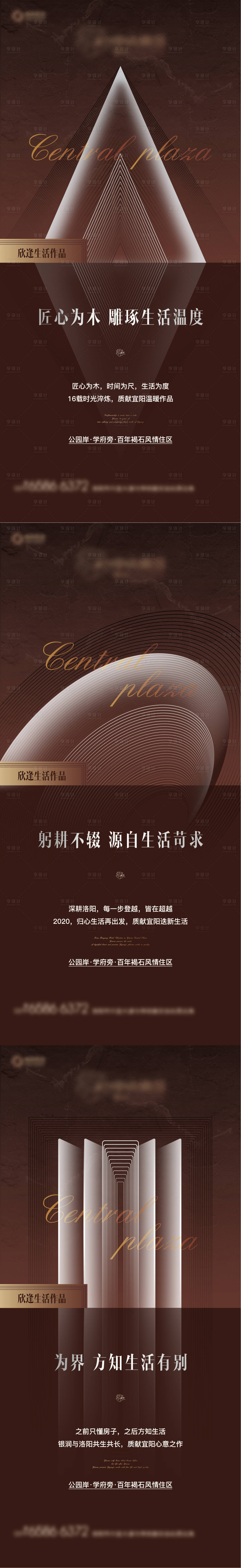源文件下载【地产价值点系列海报】编号：15760024863514347