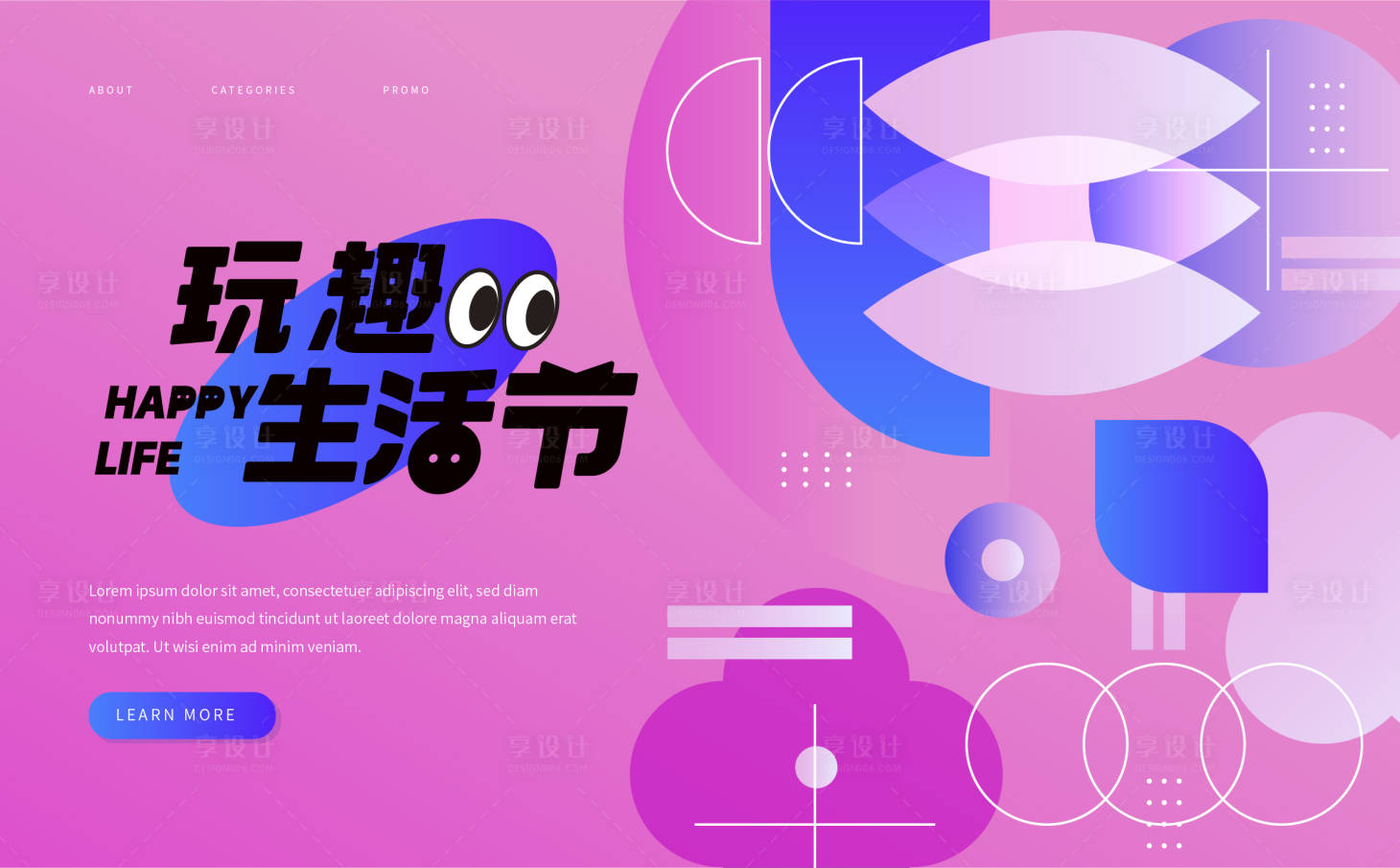 源文件下載【享設計】搜索編號：91280024627794510【KV設計】