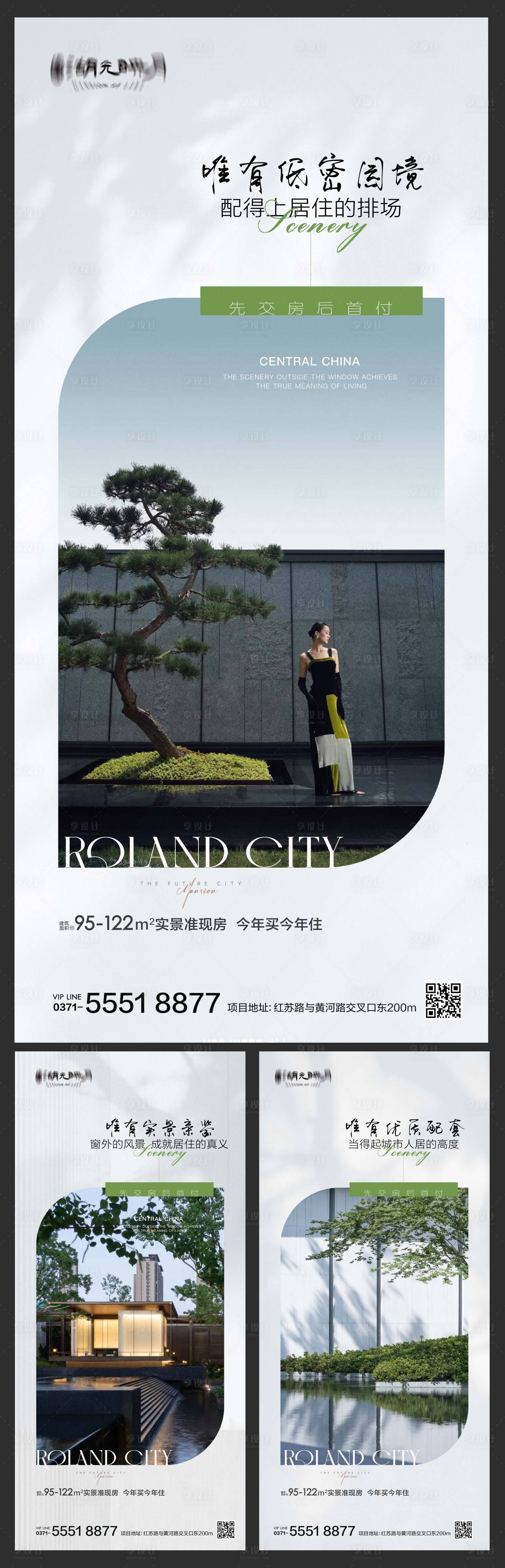 源文件下載【景觀實景價值海報】編號：64820024354301049