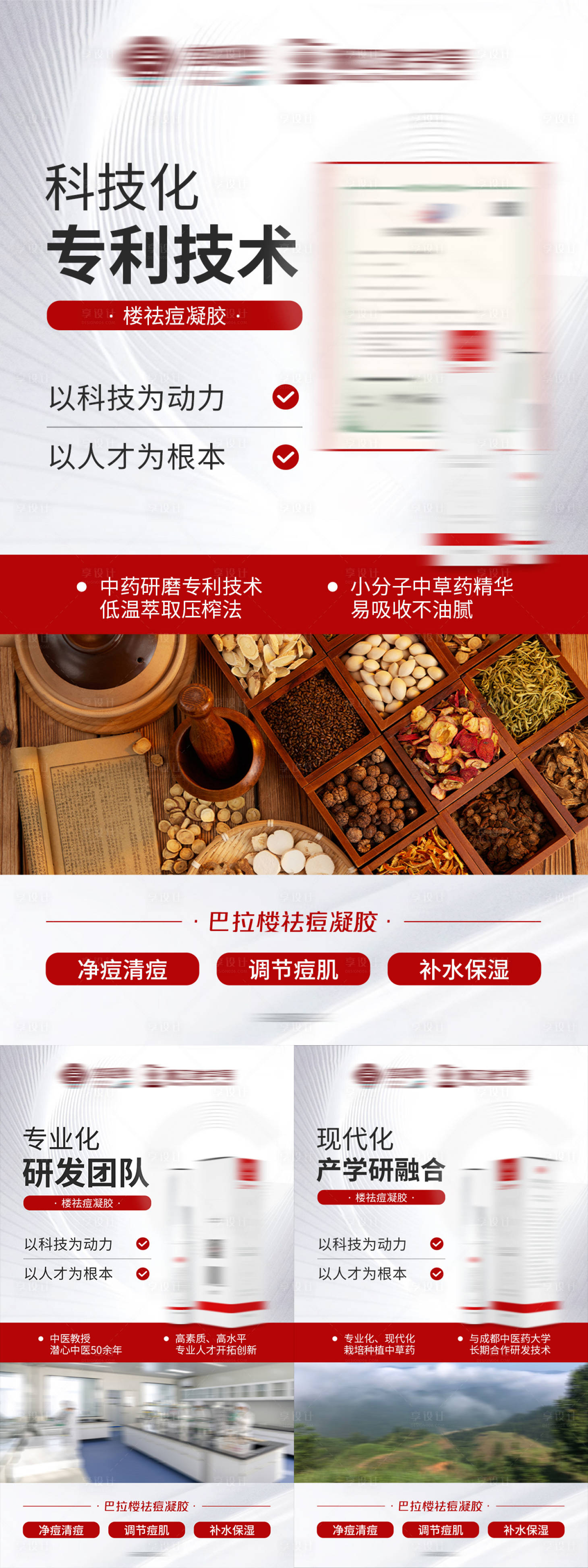 源文件下載【享設計】搜索編號：80720024331011987【產品介紹品牌背書海報】