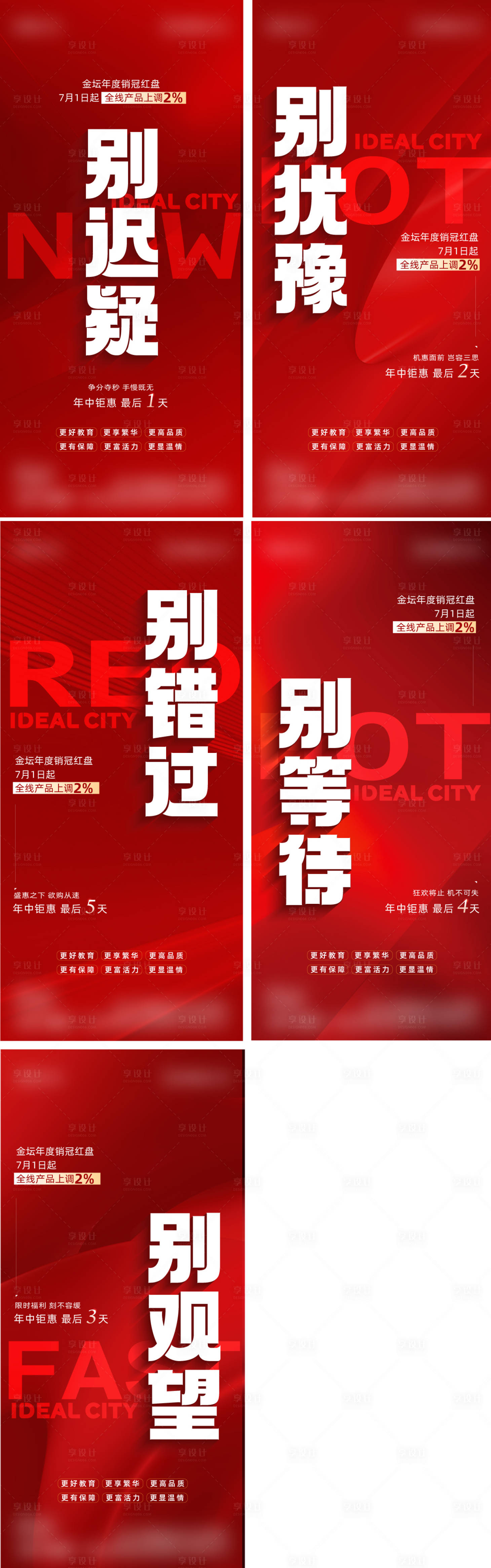 源文件下载【倒计时大字报】编号：60150024804571026