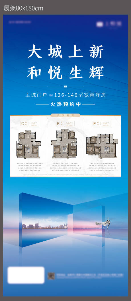 源文件下载【地产价值点展架】编号：10300024648215187